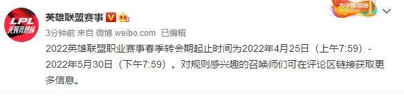 LOL每日报：LPL春季转会开启 前ROX选手晒五人合照！