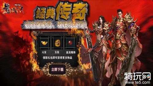 龙城决神器高爆系统玩法介绍