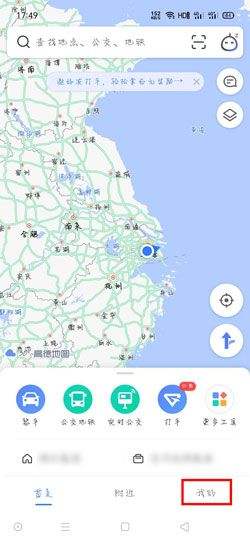 高德地图怎么添加店铺位置 高德地图店铺添加教程