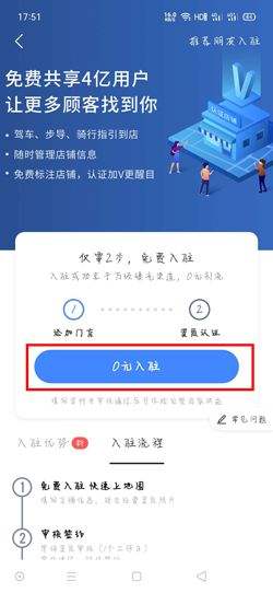 高德地图怎么添加店铺位置 高德地图店铺添加教程