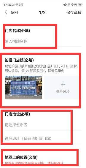 高德地图怎么添加店铺位置 高德地图店铺添加教程