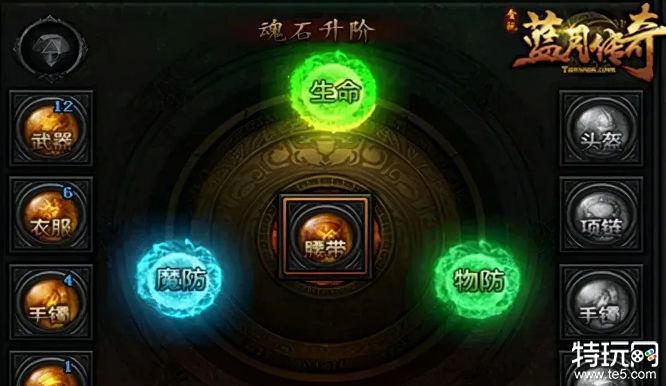 蓝月传奇魂石怎么升级 蓝月传奇魂石升级攻略