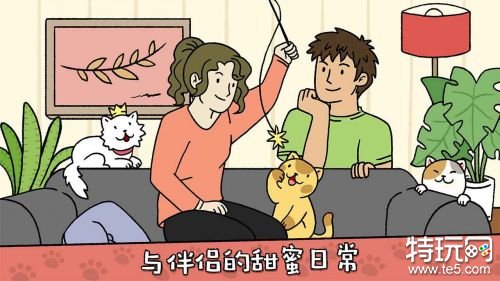 萌宅物語無限愛心下載_萌宅物語愛心破解版下載 _特玩手機遊戲下載