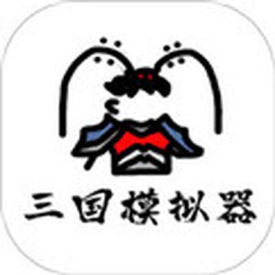 蜀山正传iOS版