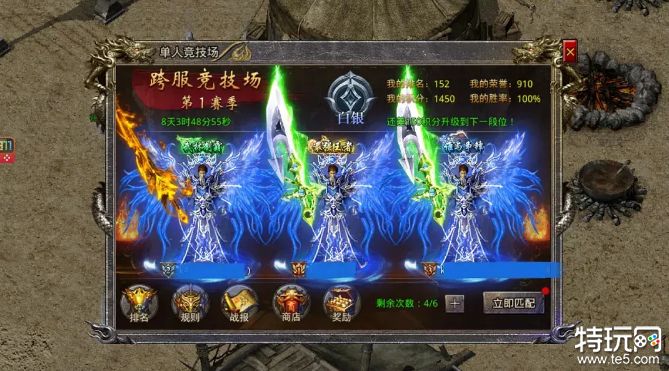 经典原始传奇手游 传奇跨服竞技场怎么参加