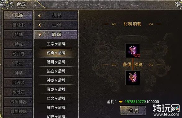 熔炉装备介绍 怒火合击装备攻略