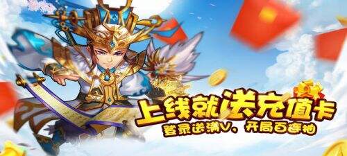 水浒乱斗怎么玩萌新攻略 水浒乱斗送顶级神将