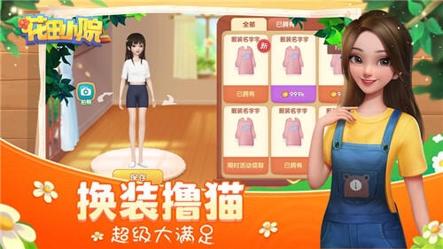 《花田小院》快速上手指南 游戏内的三消关卡