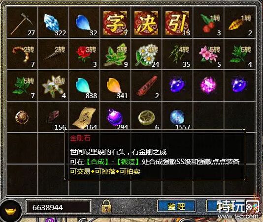 怒火合击金刚石怎么获取 冰雪传奇英雄合击