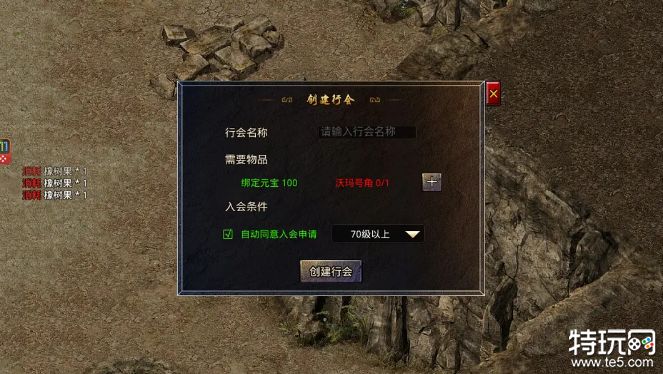 怒火一刀怎么加入行会 怒火一刀行会攻略