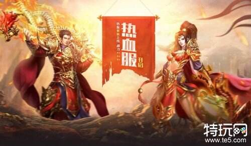 传奇的三大职业解析 哪个职业最好