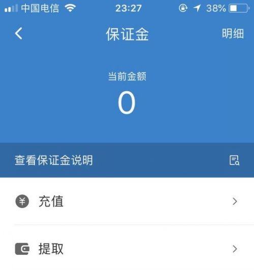 顺丰同城骑士保证金怎么退 顺丰骑士保证金退款流程