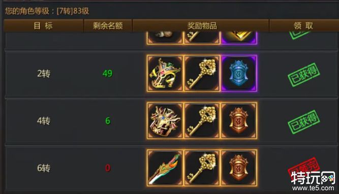 怒火一刀新手攻略 新手福利指引