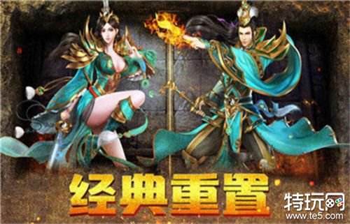 传奇职业版本推荐 最适合的职业传奇手游