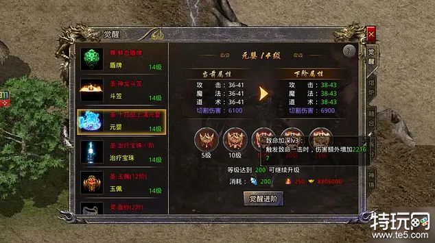 元婴觉醒消耗什么材料 怒火一刀手游攻略