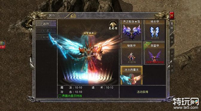 传奇手游时装怎么获得 传奇手游时装有哪些