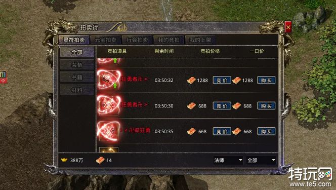 传奇手游拍卖行在哪里 传奇手游拍卖行如何使用