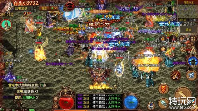 神途传世手游攻略 传奇游戏攻略介绍