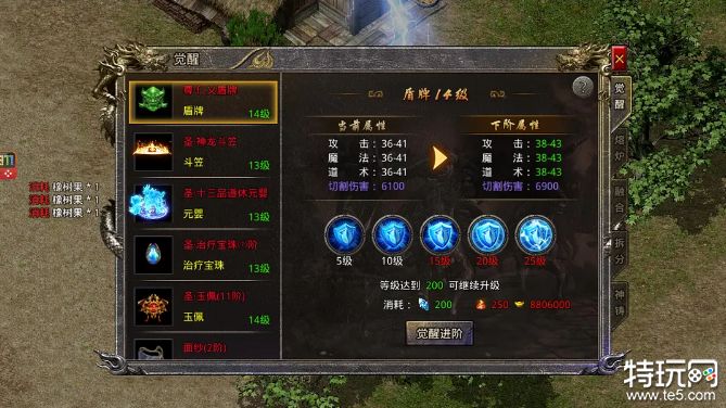 盾牌觉醒技巧攻略 传奇手游盾牌攻略