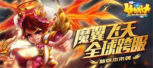 作妖计手游高级攻略 作妖计鬼畜连抽版