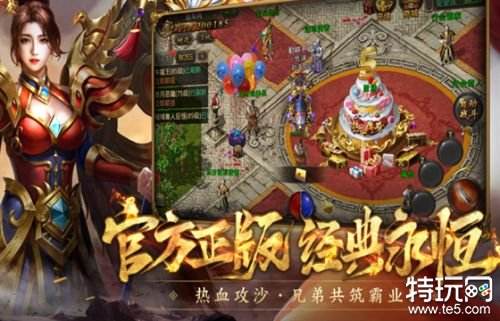 传奇手游福利怎么样 福利传奇手游推荐