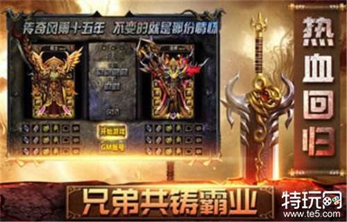 传奇发布网站靠谱吗