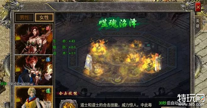 传奇神魔系统怎么玩 传奇复古三职业手游攻略