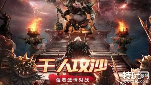 热血传奇发展编年史 中国传奇20年经历了什么