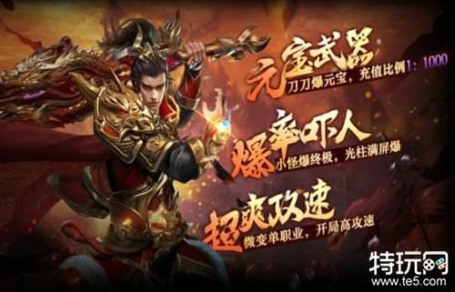 变态传奇哪个好玩 变态类传奇手游推荐