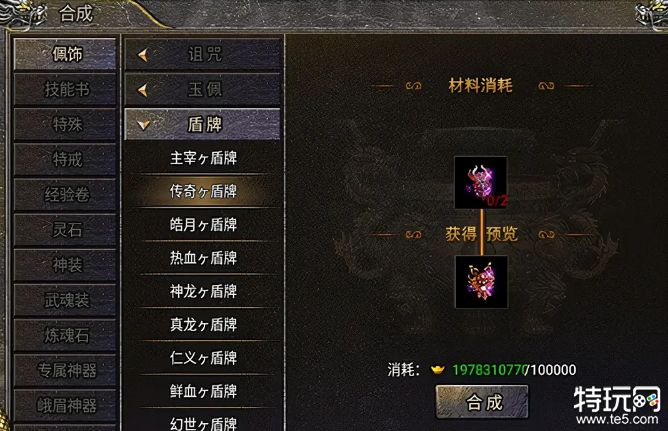 传奇手游熔炉装备介绍 熔炉装备制作攻略