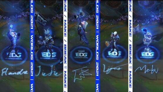 LOL每日报：外媒质疑RNG拳头官方回应 EDG冠军皮肤即将上线