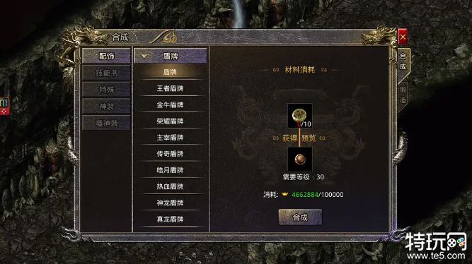 盾牌合成规则分析 传奇手游盾牌合成攻略