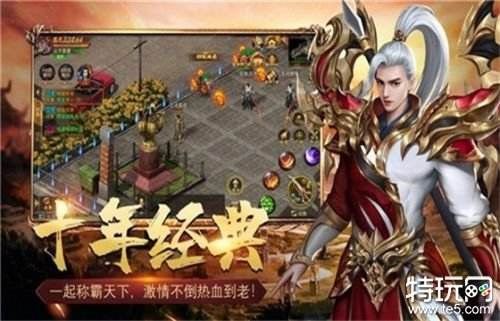 什么是传奇名人堂