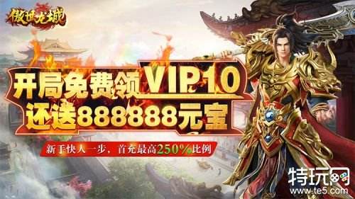 傲世龙城幻兽详细玩法 傲世龙城幻兽攻略