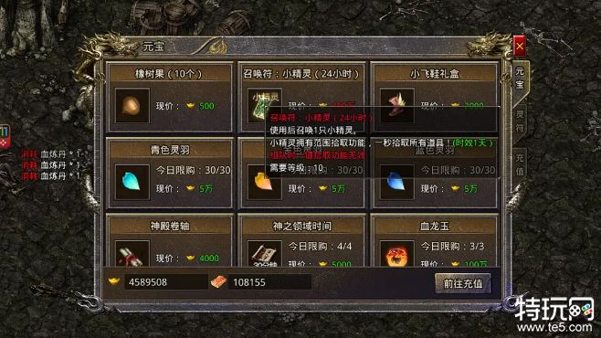 首领悬赏怎么完成 传奇首领分布在哪里