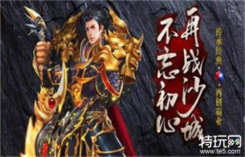 论无忧传奇角色等级和实力关系