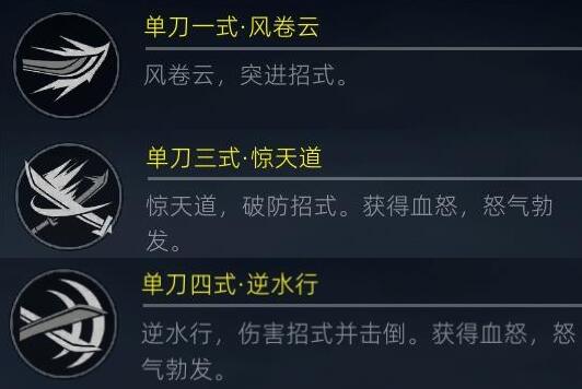 《武侠乂》单刀技能连招招式搭配推荐