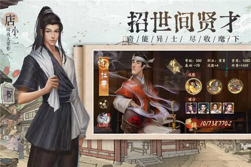 招募门客指南 叫我大掌柜新人玩法