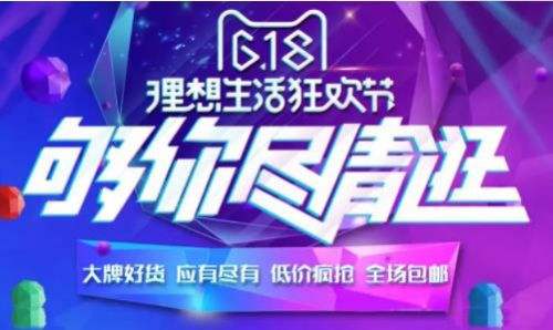 2022淘宝618年中活动什么时候开始 跨店满减活动规则详情