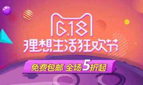 2022淘宝618年中活动什么时候开始 跨店满减活动规则详情