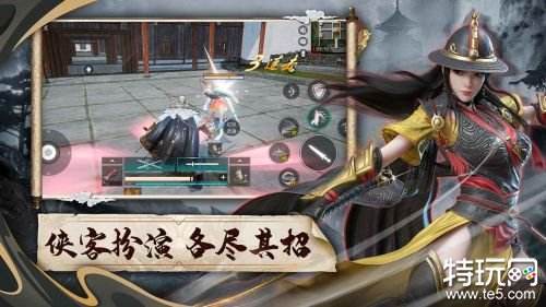 武侠乂手游官方下载