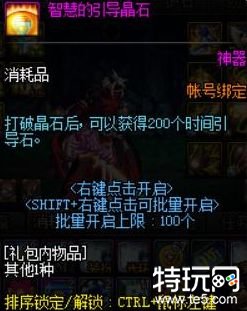 dnf100级毕业攻略 96级到100级毕业的方法