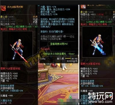 dnf流浪武士100级毕业装备 流浪武士毕业装备搭配