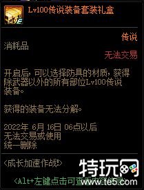 dnf成长加速作战攻略 一天满级活动介绍