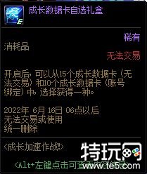 dnf成长加速作战攻略 一天满级活动介绍