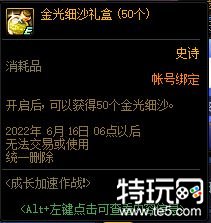 dnf成长加速作战攻略 一天满级活动介绍