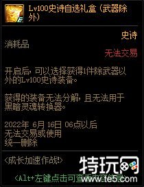 dnf成长加速作战攻略 一天满级活动介绍