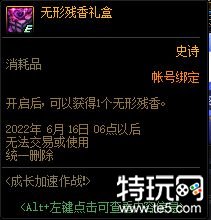 dnf成长加速作战攻略 一天满级活动介绍