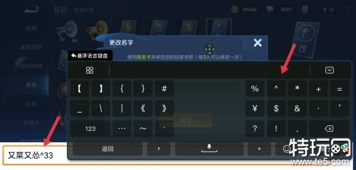 王者荣耀名字特殊符号怎么输入 特殊符号汇总大全