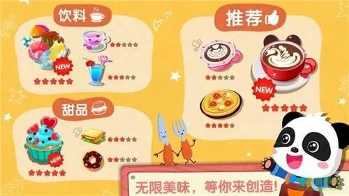 模拟经营游戏开局小技巧 熊猫餐厅新人玩法